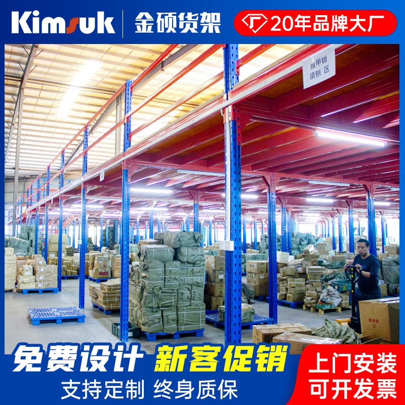 メーカー金碩重型棚ロフト式鉄骨構造工業倉庫倉庫倉庫荷重プラットフォーム屋根裏棚|undefined