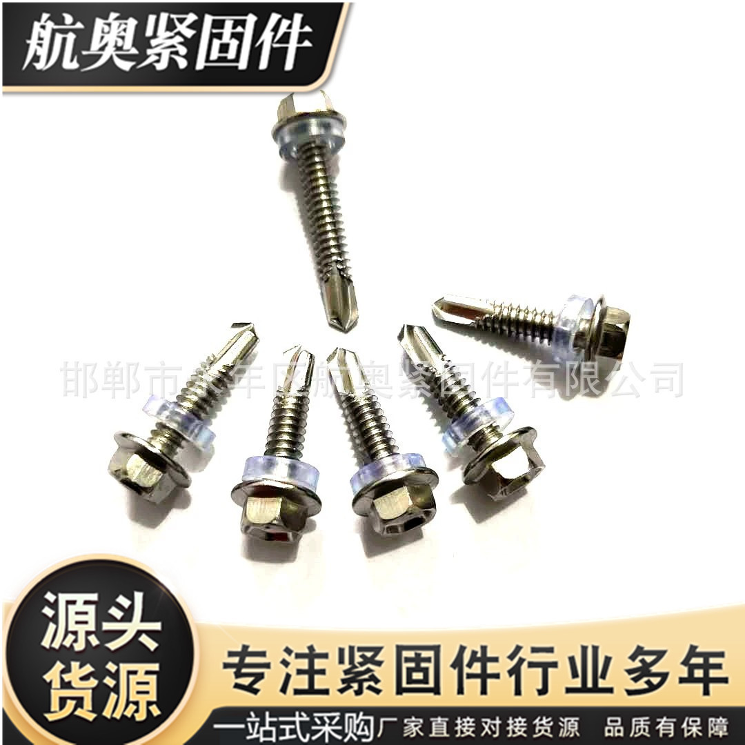 410不锈钢钻尾丝 5.5*25 6.3*150 规格齐全 现货批发送批头