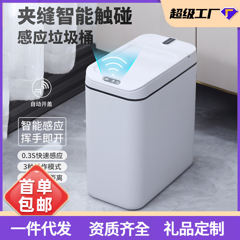 Smart trash can automatic induction simple Nordic style electric open kitchen bathroom trash can household wholesale