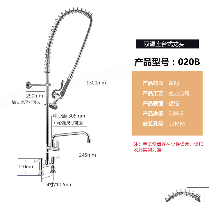 020B (4 인치 이중 온도)