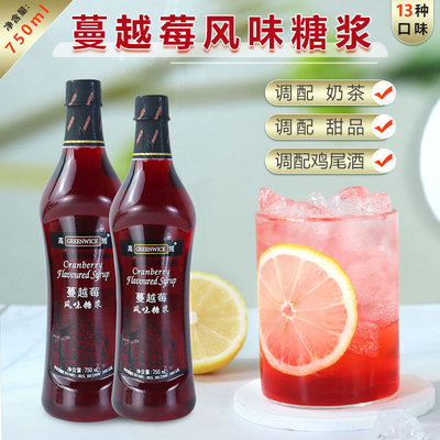 High domain commercial Cranberry flavor syrup Fruit dew Honey Soda Bubble Tea shop Dedicated Vial 750ml