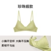 Pearl Satin Style-Light Lime Green