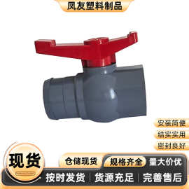 农田农用球阀塑料阀门水阀球阀给水阀水管开关阀农业水管接头