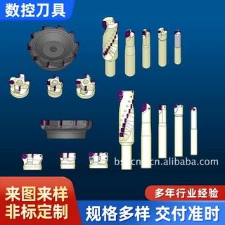 跨境cnc数控刀具定制各类合金刀具钻头铣刀数控铣床高效加工中心