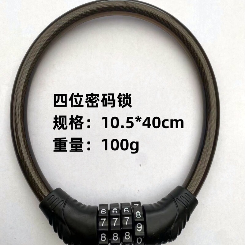 Bicycle lock anti-theft password lock mountain bike portable car lock battery car electric car lock bicycle lock