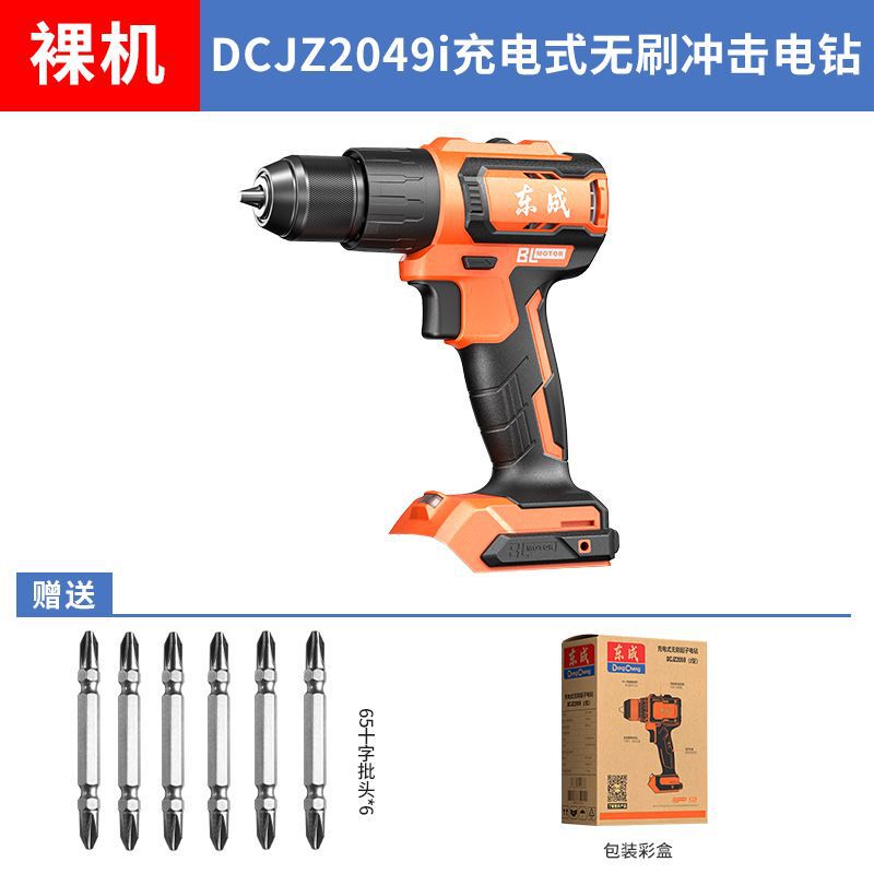 ブラシレス電気ドリル 新型 20V ハンド電気ドリル 多機能電気ドリル 電動ドライバー 本店 外国貿易 送料無料|undefined