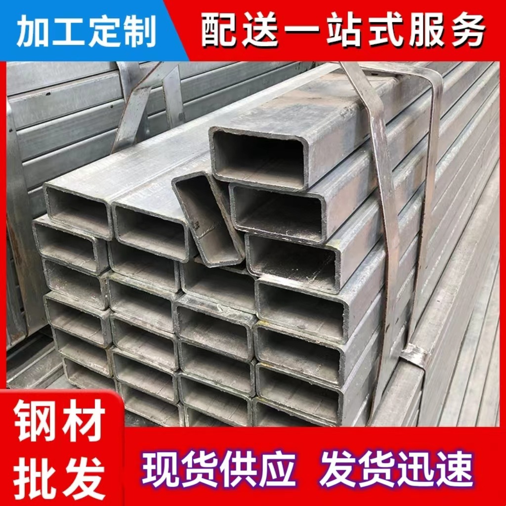 现货批发 Q235B方管 镀锌管 方矩管 规格齐全