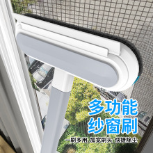 纱窗刷家用擦玻璃刮窗神器双面干湿两用清洁工具擦纱网刷子窗户