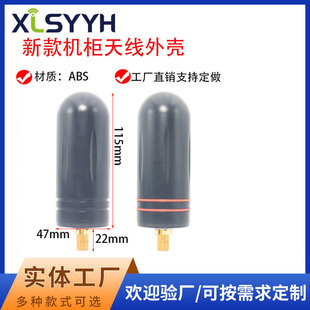 3G/4G/5G Cabinet Antenna Shell Accessories Waterproof Antenna Shell Abs Plastic Material Source Factory Supply