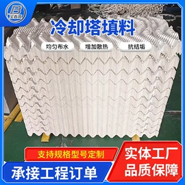 冷却塔;网格板;桥架