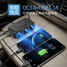 新款车载充电器一拖三汽车点烟器后排12v24v通用转换插头电源快充