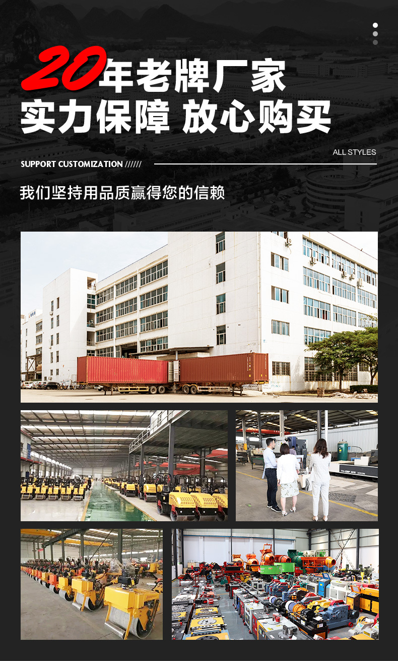 压路机详情页_18