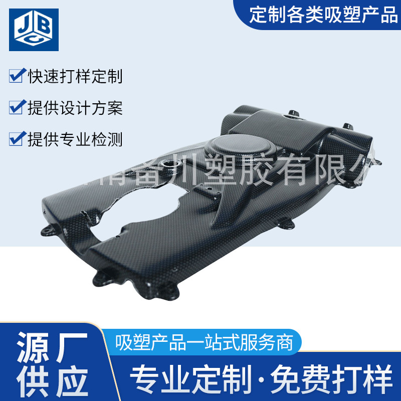 厂家供应 吸塑罩亚克力吸塑外壳 PC PE PMMA ASA吸塑成型量大从优