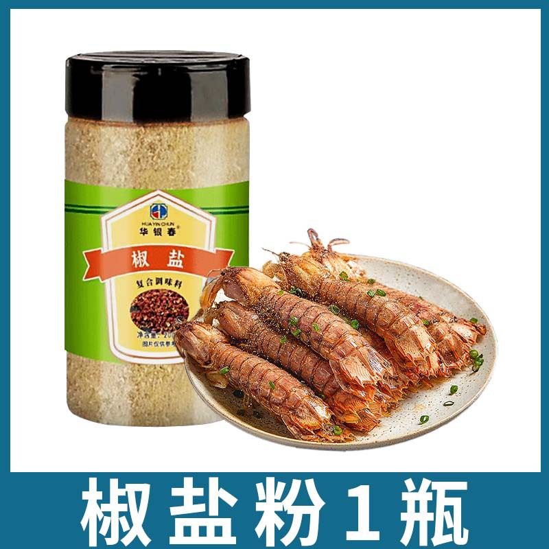 【1병】오리지널 소금과 후추 가루 200g