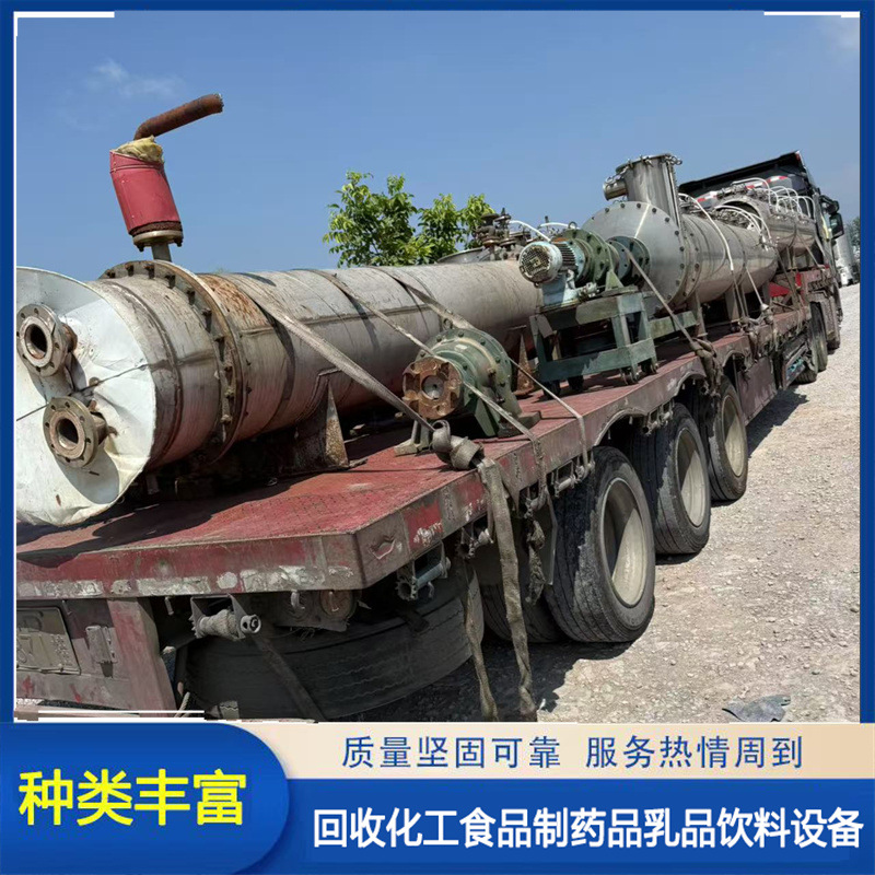 二手超声波逆流提取机 管道式连续逆流提取机 超声波逆流提取设备