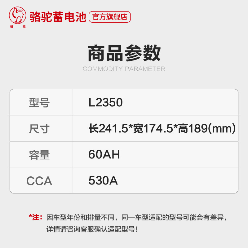 카멜 배터리 L2350 은 DONGFENG CHANGAN YIDONG CS75 원래 자동차 배터리 12V60AH 안양 시간에 적합합니다.