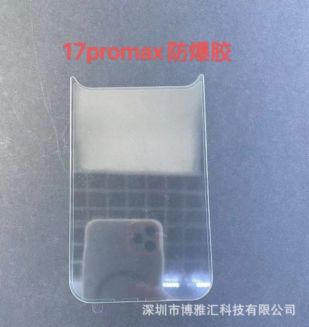 Aplicable para iPhone17promax arco de alta definición vidrio temperado película posterior iPhone17pro esmerilado pasta de espalda suave