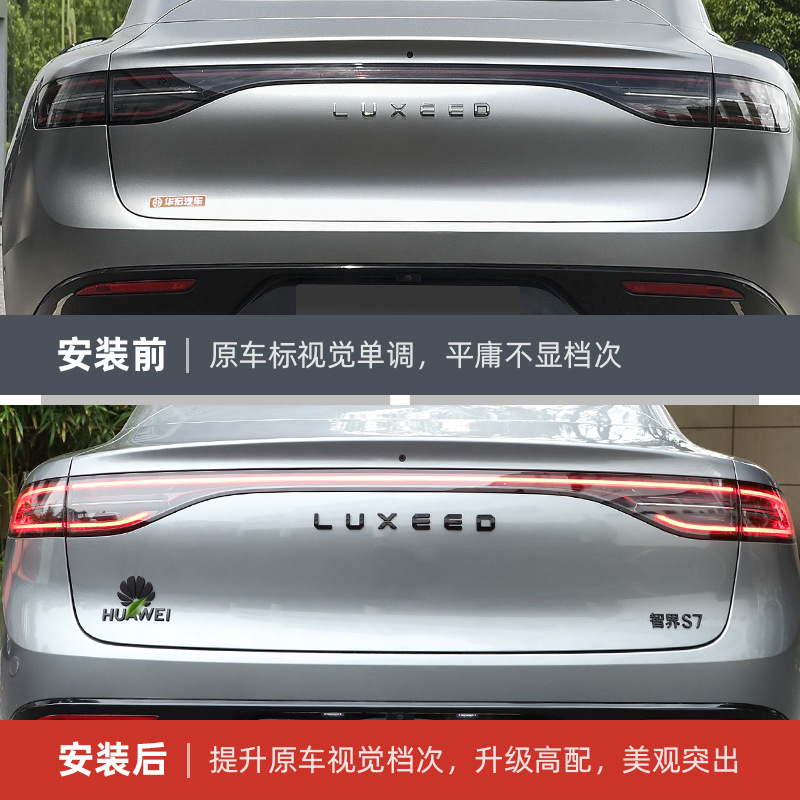 Intellectual R7/S7 car logo blackened black letter car stickers exterior modification accessories max four-wheel drive RS kit