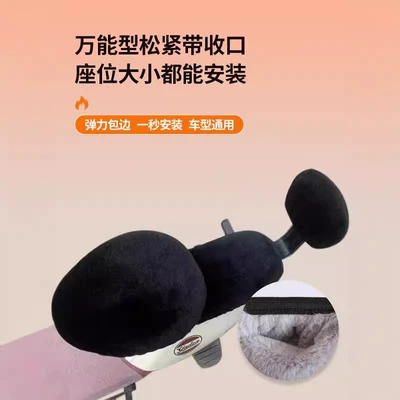 Battery Car Thickeneded Velvet Protective | Electric car cushion