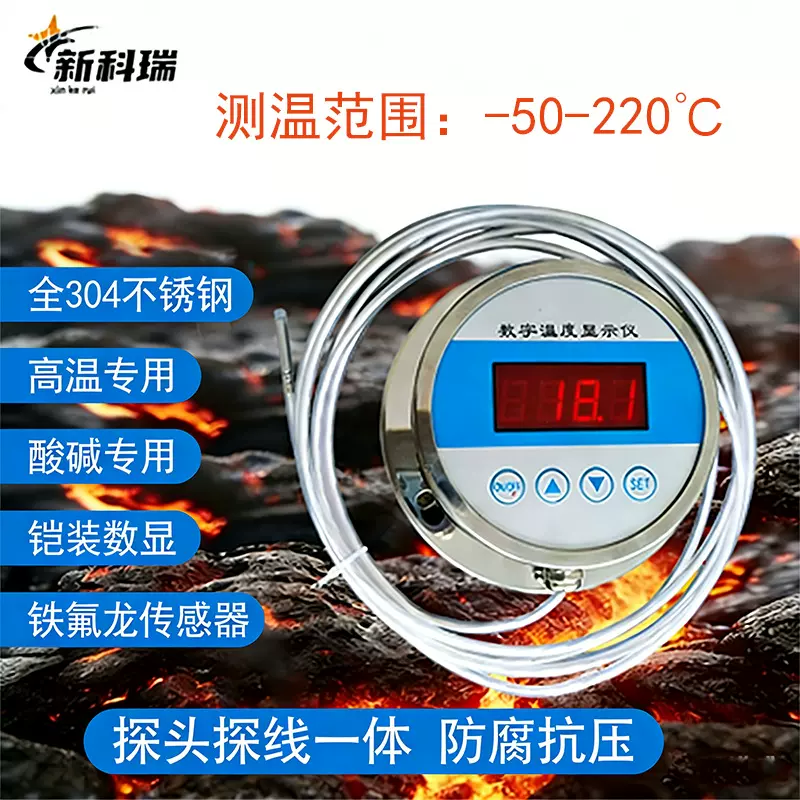 数显温度计双金属温度计测温仪红字304不锈钢壁挂式电子数字化工