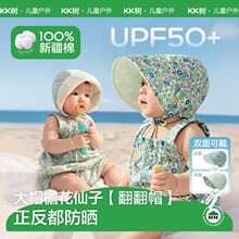 KK��100%�½���Ӥ����ɹñС���䱦������ñ���ı���̫��ñ��ñ��