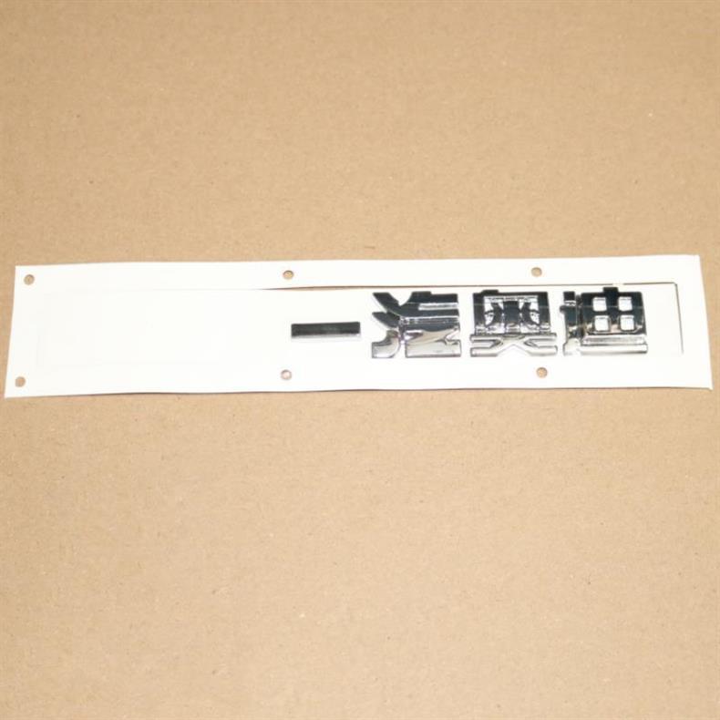 Suitable for Audi A6L models from 2005 to 2011; rear trunk lid; FAW Audi emblem, car logo, and engine displacement label