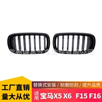 Подходит для BMW F15F16 14-17 лет ярко-черная средняя сетка X5X6 F15 F16 однолинейная ярко-черная средняя сетчатая решетка
