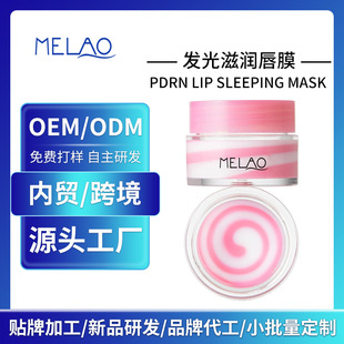 Cross-border lip film OEM moisturizing lip care cream TK OEM improve lip pattern collagen lip film customization