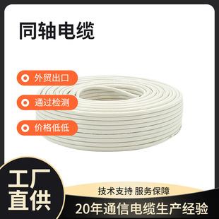 ���Q���S RG6�p����CATV�ҕ�� 75�Wķͬ�S��| 18AWG�����]·��
