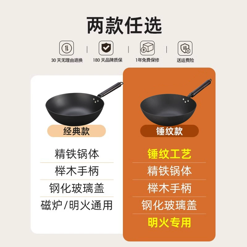 Double-sided cracked iron pot highly anti-rust household uncoated non-stick pot universal wok round bottom iron pot