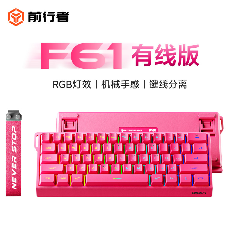 前行者F61无线键盘机械手感蓝牙办公游戏专用小型便携mac|undefined