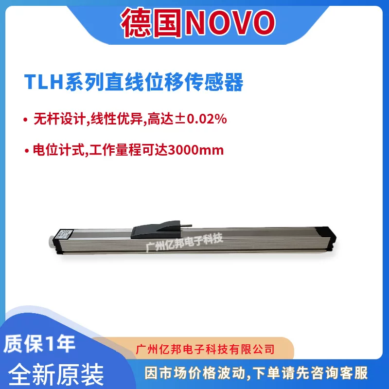 Германский NOVO электронный линейка TLH-0100, TLH-0130, TLH-0150, TLH-0175 датчик displacement