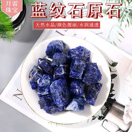 天然蓝纹石原石香薰扩香石水晶原石家居办公室装饰摆件批发