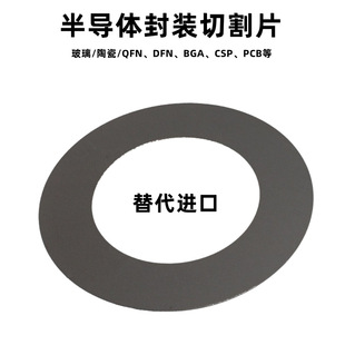 ����ʯ�и�Ƭ�댧�w���bоƬ���A��Ƭ��56*40 58*40 59*40