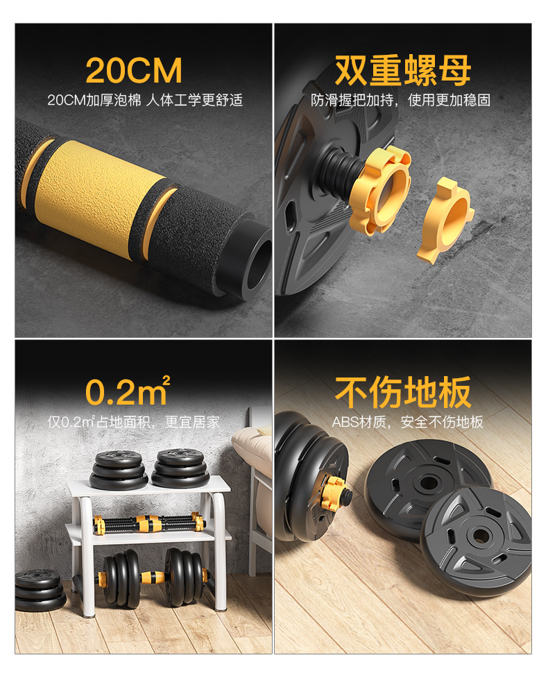 Adjustable weight dumbbells for student dormitories male fitness exercise equipment home set combination pair barbell