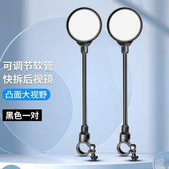 汎用自転車ミラーバイクミラー電気自動車ホース調節可能自転車クイックミラー