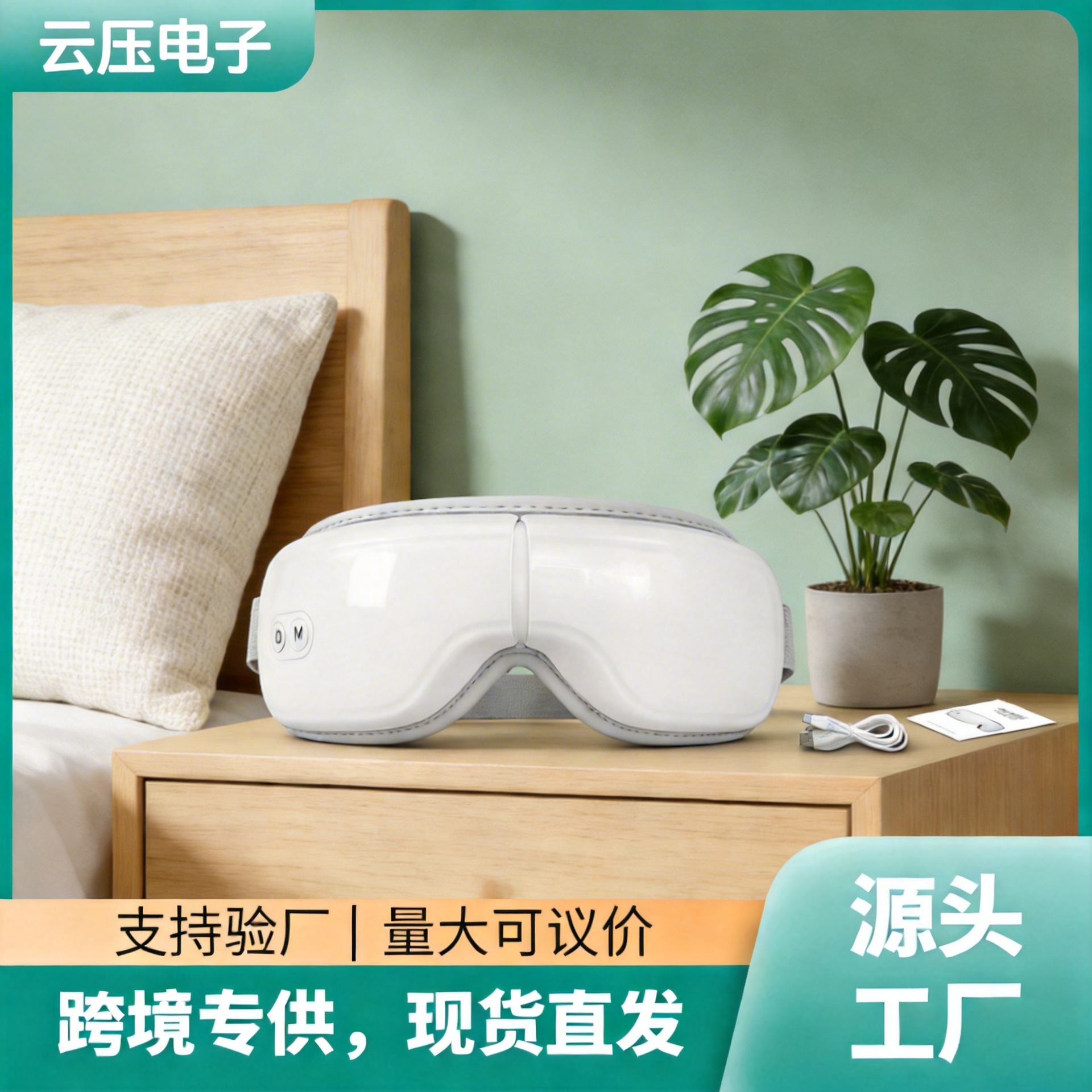 Cross-Border Exclusive Supply of Steam Eye Massager, Eye Massager with Heat Compress for Children, Airbag Massager for Eyes, Eye Massager