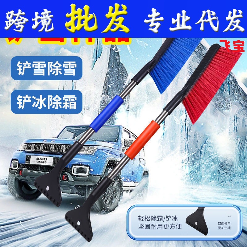 除雪刷子汽车刮雪车用多功能利器冬季除冰除霜清雪长柄扫雪神器