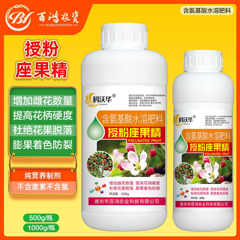 授粉座果精坐果灵防落素叶面肥通用瓜果蔬菜果树授粉精保花保果素