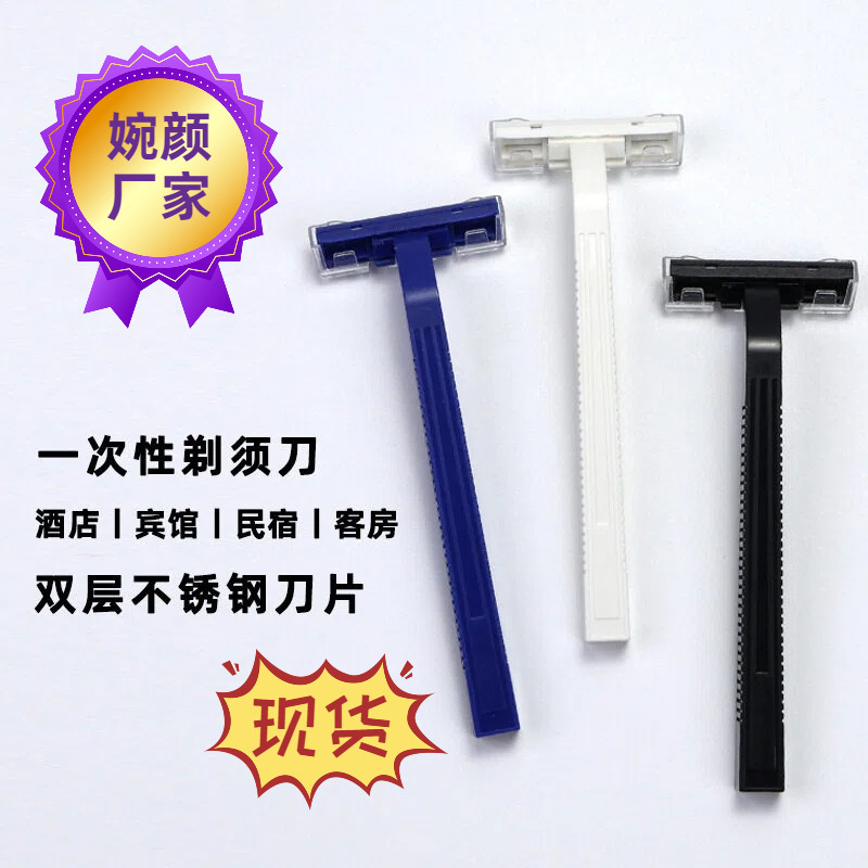 Wanyan Manufacturer Disposable Razors Hotel Bathhouse Hotel Supplies Shaving Cream Men's Travel Razor Wholesale Wanyan Manufacturer Disposable Razors Hotel Bathhouse Hotel Supplies Shaving Cream Men's Travel Razor Wholesale