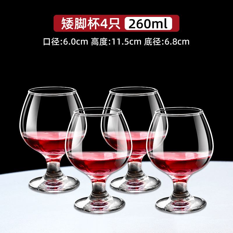레드와인잔 260ml (4개입) 약 0.25kg개