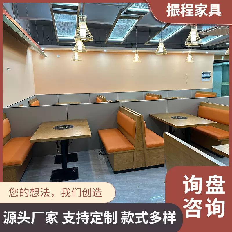 餐厅成套餐桌椅卡座一体火锅桌成套特色餐饮店自助餐火锅店开店用