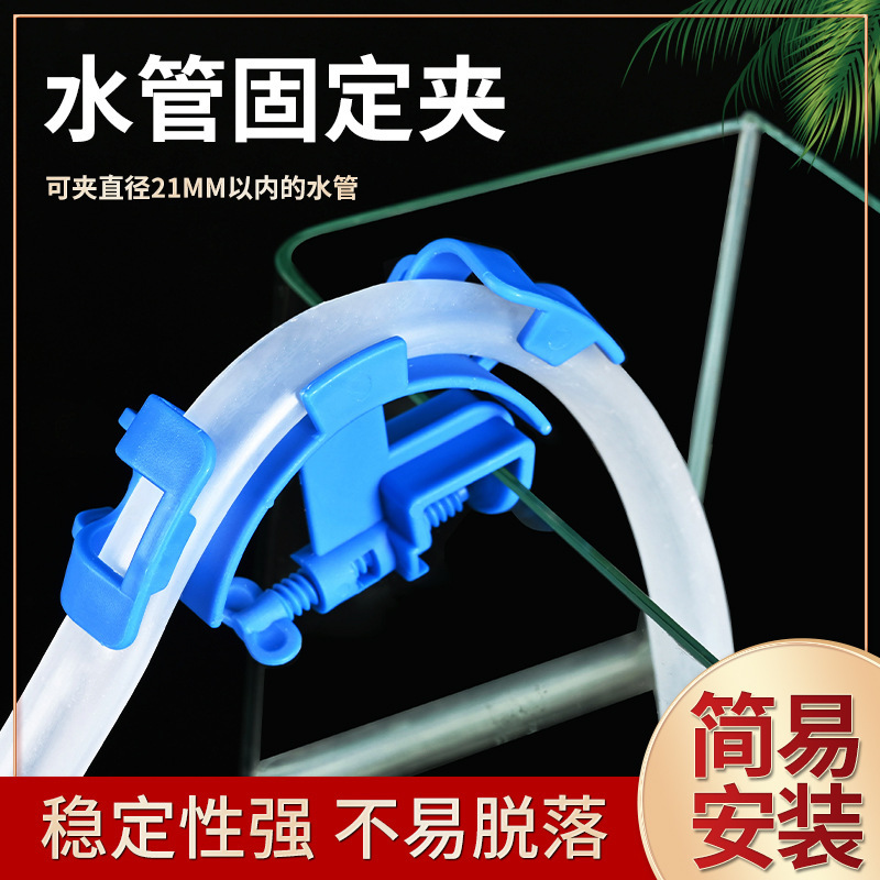 Fish tank water changer water pipe clip oxygen pipe hose clip aquarium water pipe holder aquarium water pipe Holder Fish tank water changer water pipe clip oxygen pipe hose clip aquarium water pipe holder aquarium water pipe Holder