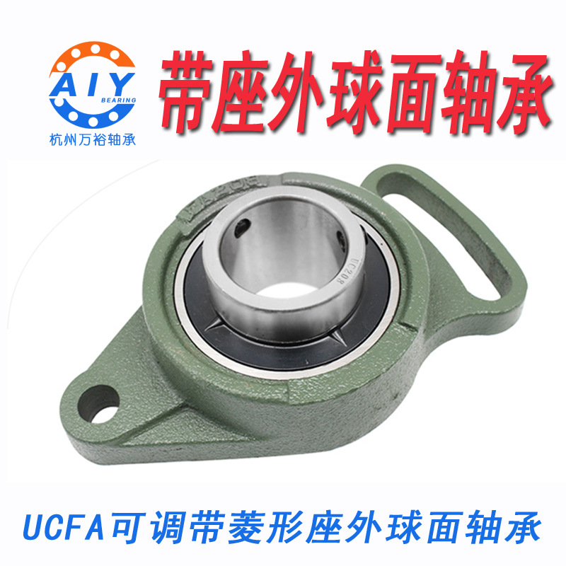 源头厂家 外球面带座轴承 带可调菱形座外球面轴承 农机带座轴承