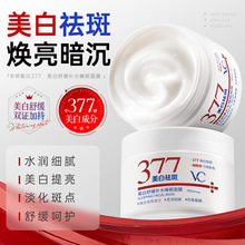 377美白睡眠面膜保湿修护舒缓泛红去黄气暗沉熬夜焕白涂抹免洗式