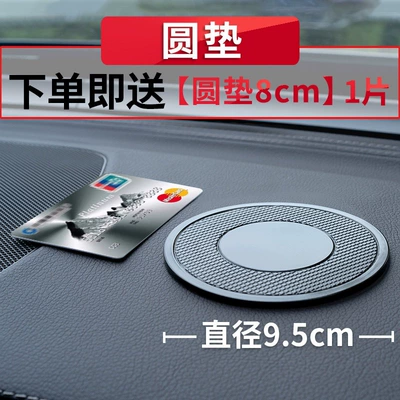 Anti-slip mat accessories storage mat, in-car - strong-adhesiondiameter-95cmcomes-with-8cm-round-pad