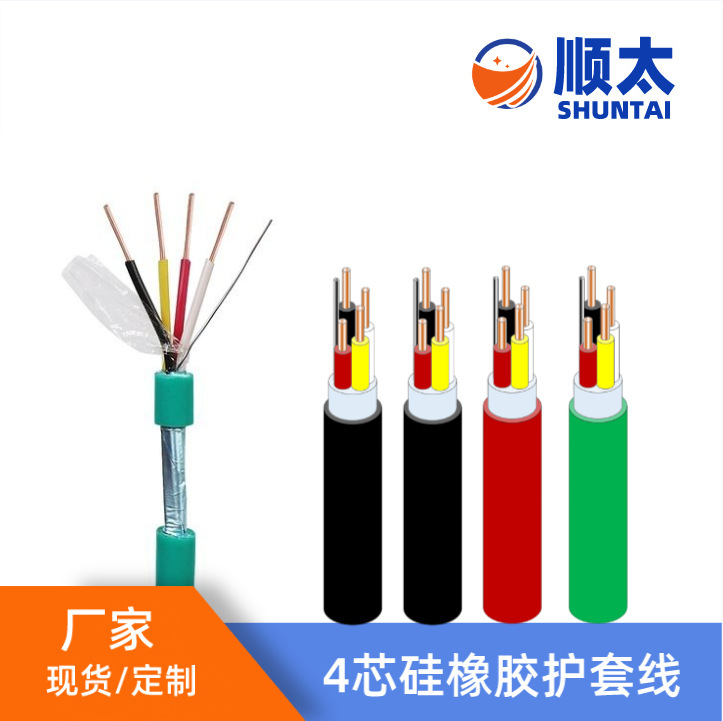 直销美标22AWG*4芯硅胶电源线电机引接线高温硅胶电缆耐腐蚀电线