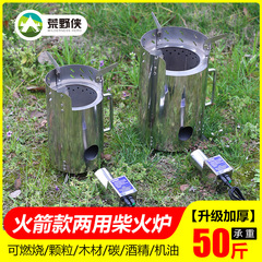 猛火薪ストーブ屋外ポータブルキャンプ折り畳み薪ガス化炉内胆野炊飯旅行野外コンロ