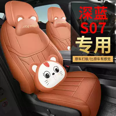Modelə uyğun (Original) oturacaq örtükləri, S07 Car Seat Cushion, Deep Blue
