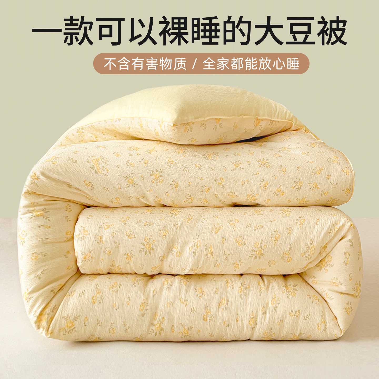 2025 Class a New Moisture-Absorbent, Breathable, Soft-Touch Washed Wrinkled Yarn Soybean Quilt Winter Quilt Core